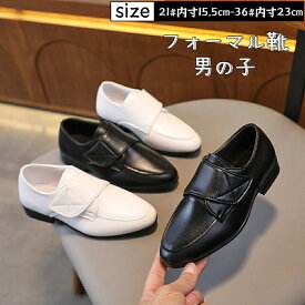【お買い物マラソン期間中！】フォーマル靴 男の子 フォーマルシューズ キッズ ローファー 靴 子供 シューズ 革靴 男児 ジュニア Vチップ 卒業式 入学式 結婚式 卒園式 通学 七五三