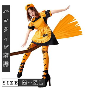 【お買い物マラソン期間中!】ハロウィン衣装 メイド服 レディース 吸血鬼変身 制服 かぼちゃ パンプキン 変装 巫女 魔女 エプロン ゴスロリガールズ ハロウィーン用品 魔女悪魔 巫女 コス