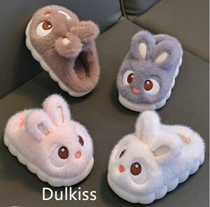 子供ルームシューズ ウサギ 室内履き スリッパ 子供スリッパ 室内スリッパ 冬スリッパ 冬用 冷え対策 寒さ防止 子供 滑り止め 来客 暖かい 滑りにくい ふわふわ あったか ギフト プレゼント