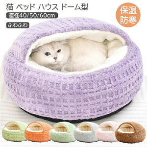 �������� �y�b�g�n�E�X �h�[���^ �L �z�c �� �L�x�b�h �h�[���^ �L�p�n�E�X �������� �y�b�g�x�b�h 40cm 50cm 60cm ���z�c �L�z�c ���^�� �~ �ی^ �ӂ�ӂ� �_�炩�� �ۉ� �h�� �g���� �������� ��