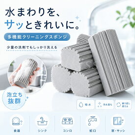 【期間限定★MAX55%OFF+5倍】ダンプダスタースポンジ クリーンスポンジ ホコリ取り 2個 4個 8個 巾木クリーナー 掃除スポンジ ベースボード 通気口 手すり ミラー 窓 ブラインド 浴室 オフィス 家庭用 隙間掃除 大掃除 清掃用品 水洗いOK 傷つけない 繰り返し使用可能