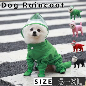 犬 レインコート 小型犬 中型犬 ポンチョ 犬用レインコート 犬用 ウインドブレーカー レインウェア 雨具 カッパ ドッグウェア ペット服 梅雨