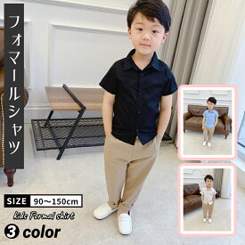 男の子 フォーマルシャツ 単体 子供シャツ 白シャツ 長袖 フォーマル 子供服 シャツ ワイシャツ　キッズ 子供 シャツ 半袖 ホワイト コットン 制服 スクール 通園 通学 小学校 男の子 無地 ワイシャツ フォーマル シャツ トップス