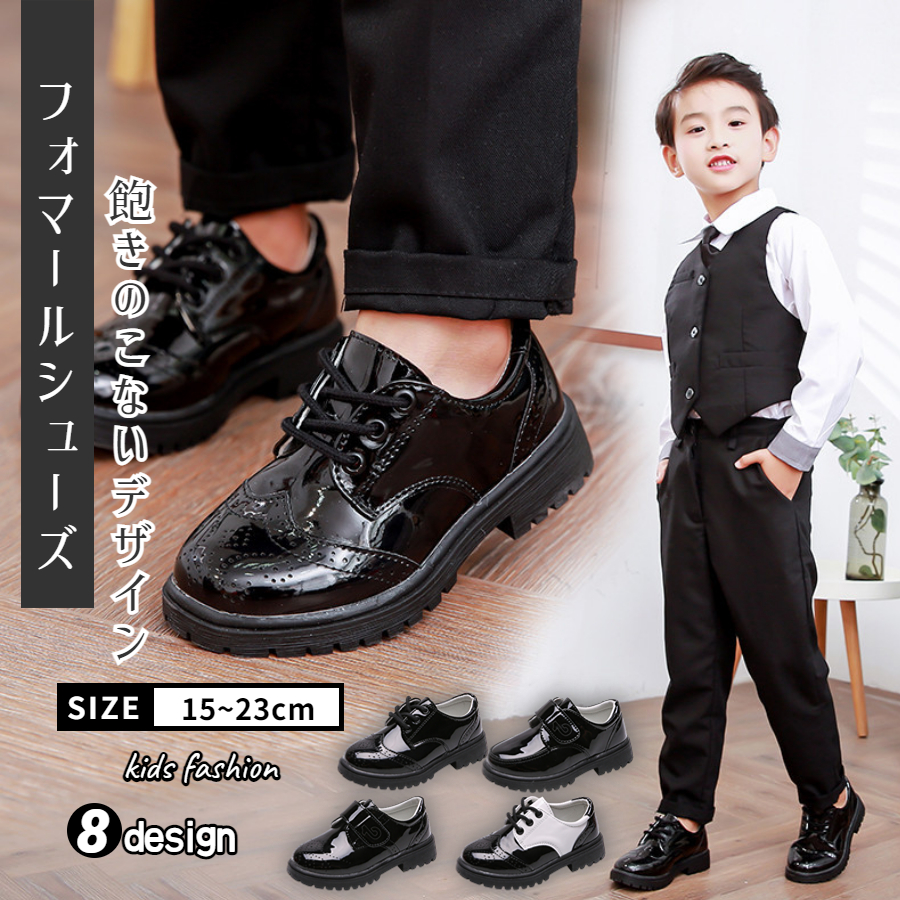 B品セール フォーマル靴 男の子 結婚式 七五三、入学式 通販