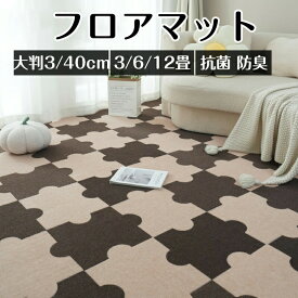 【お買い物マラソン期間中！】1級防音 ジョイントマット フロアマット 大判 60cm 3畳 6畳 12畳 サイドパーツ付 カーペット キッズマット 床暖房対応 プレイマット カラフル 単色 抗菌 PE 防臭 断熱 キッズ マット ベビーマット 赤ちゃん ジョイント 送料無料