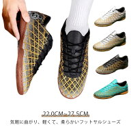 フットサルシューズ インドア 室内 サッカーシューズ 大人 メンズ ジュニア フットサルトレーニングシュ…