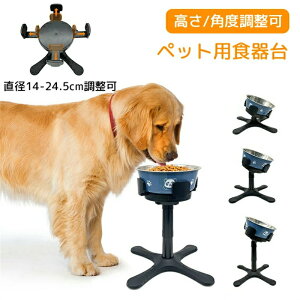 ペット食器台 食器台 犬 ペット ボウル ペットボウル 餌入れボウル エサ台 犬用 餌入れ お皿 食台 斜め 餌台 餌 調節可能 傾斜 食べやすい スタンド 皿付き フードボール フード ご飯 食器ス