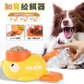 【10%SALE＆P10倍】知育給餌器 猫 知育訓練 ペット知育 餌やり機 餌やり おもちゃ おやつ ペット 給餌 餌入れ 猫のおもちゃ 犬のおもちゃ 自動 給餌器 早食い防止 飛び出すおやつ 滑り止め フードボウル 自動給餌器 知育玩具 おもちゃ 運動不足 ストレス解消