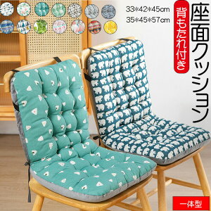 【お買い物マラソン期間中!】座布団 椅子用クッション 背もたれ付きクッション チェアパッド 腰痛対策 もこもこ ふわふわ テレワーク オフィス 暖かい ソファー イス用クッション シート