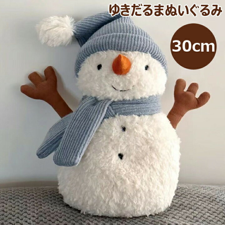 楽天市場】【お買い物マラソン】雪だるま 30cm スノーマン ゆきだるま 