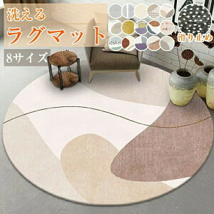 y}\ԒIzO}bg  k ~` 􂦂 ~ a60`200cm ی^ O}bg ӂӂ J[ybg ۂO ~^O I[V[Y }CNt@Co[ I