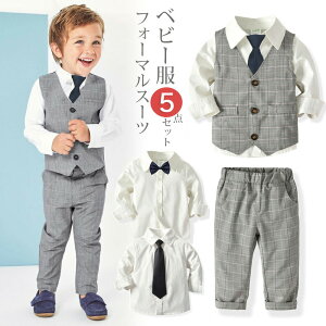 【お買い物マラソン期間中!】5点セット 子供服 男の子 フォーマル スーツ ベビー 赤ちゃん 子供 スーツ 男の子 キッズ スーツ 上下セット おしゃれ 七五三 入学式 卒業式 出産祝い 結婚式