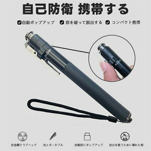 【お買い物マラソン期間中!】トレッキングポール 車両の自己防衛スティック 3セクション伸縮ロッド ポータブル多機能トラベル滑り止めスティック 屋外ツール 緊急救助 多機能トレッキン