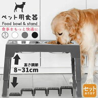 【日本倉庫発送】『在庫一掃?返品不可』昇降式フードボウル犬用 食器台 高さ調節 折り畳み可能 3色 早食…