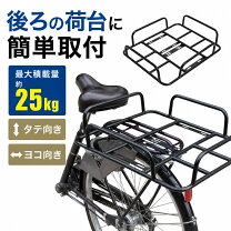 楽天市場】通学 リュック（荷台｜自転車用アクセサリー）：自転車 