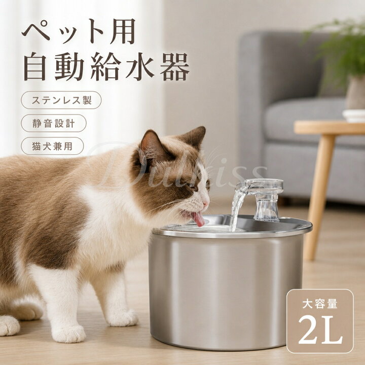 楽天市場】ペット 給水器 フィルター 犬 猫 ウォーターサーバー 洗い 