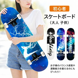 スケボー 初心者 スケートボード コンプリート キッズ 大人 子供 ジュニア ショートスケートボード プレゼント キッズ U型スケートボード ジュニア 練習