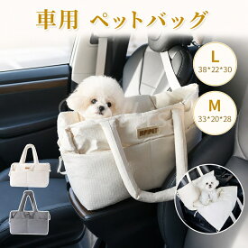 ドライブベッド キャリー 犬 車 ペットキャリー ペットバック 猫 ふわふわ 助手席 手提げ 滑り止め 取り外し 洗える 毛付きにくい 防災 避難 旅行 キャリーバッグ ドライブキャリー ドライブボックス ペット スクエア ペット用品 おでかけ ペット椅子 ペットクッション
