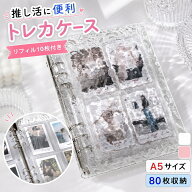 【10%SALE＆P5倍】トレカ ファイル トレカケース 推し活 可愛い 韓国 シール帳 バインダー トレカファイ…