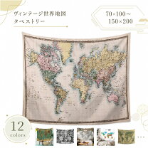楽天市場】世界地図 ポスター ヴィンテージ風の通販
