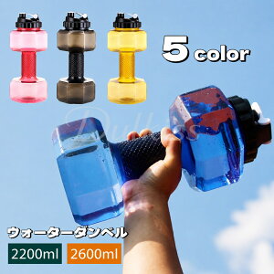 �y���Ԍ��聚10%OFF�N�[�|���z�_���x�� �E�H�[�^�[�_���x�� 2200ml 2600ml �d�� ���ʒ��߉\ �؃g�� �^���s������ �{�f�B�[�r�� �������� �g���[�j���O �j�� ���� ���S�� �ƃg�� ��̘r