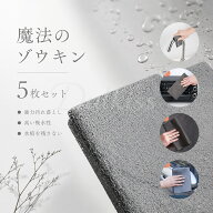 魔法の雑巾 マイクロファイバークロス 厚手 黒 吸水速乾 魔法クロス ガラス掃除 掃除用クロス 窓拭きクロ…