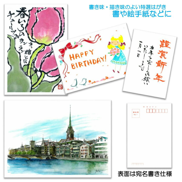 81円 【最安値挑戦!】 あかしや 画仙紙はがき 三層紙10枚入り 81円 【最安値挑戦!】 あかしや 画仙紙はがき 三層紙10枚入り