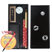 楽天市場】硯箱 セットの通販