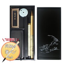 楽天市場】硯箱 セットの通販