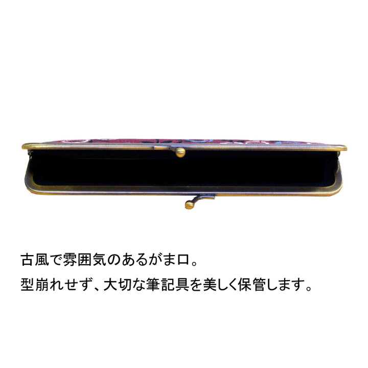あかしや 京帯地ペンケース 龍 AK03K-RY 筆箱 筆入れ がま口 1本用 1本差し ミニポーチ ネイビー 紺色 西陣織 伝統模様 メンズ 男性用 プレゼント ギフト 贈答品 ご褒美 奈良筆老舗 古風 京都西陣 帯地 がまぐち 保管 和柄 筆ネットショップ あかしや ペンケース 京帯地 龍 AK03K-RY