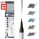 メール便送料無料！あかしや極細毛筆「彩」ThinLINE 5色セット TL300-5VA カラー筆ペン 画材 輪郭線 水彩画 スケッチ イラスト 大人の塗り絵 カリグラフィ ハンドレタリング ブラッシュライティング 写経 くすみ 5本 色筆ペン 伝統色 下絵 線画 写経 水性顔料