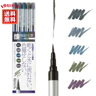 メール便送料無料！あかしや極細毛筆「彩」ThinLINE 5色セット TL300-5VA カラー筆ペン 画材 輪郭線 水彩…