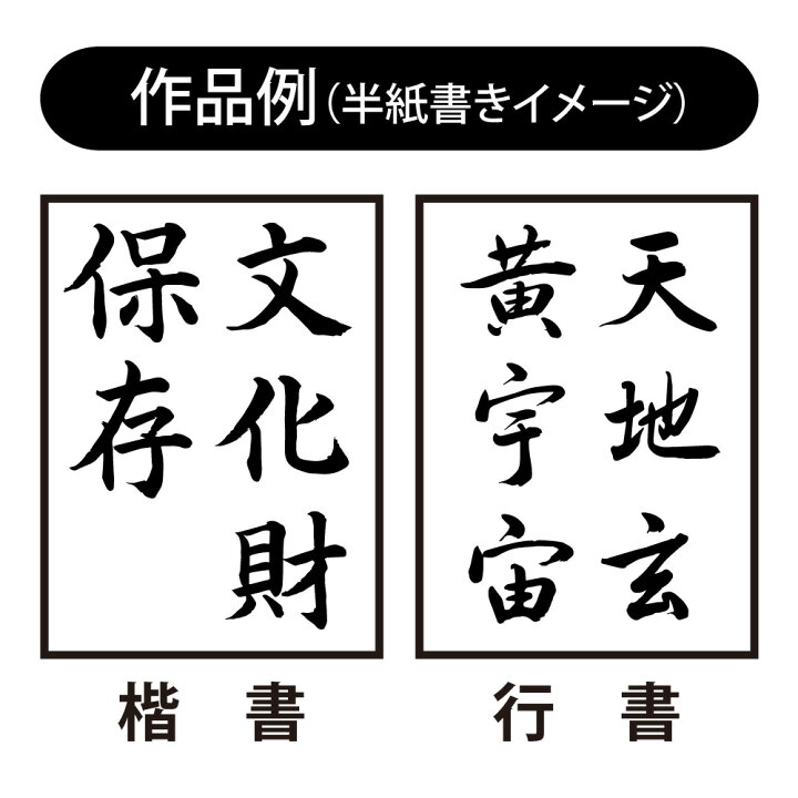 楽天市場】あかしや 書道用筆 長城（ちょうじょう） AL-200 書道筆 