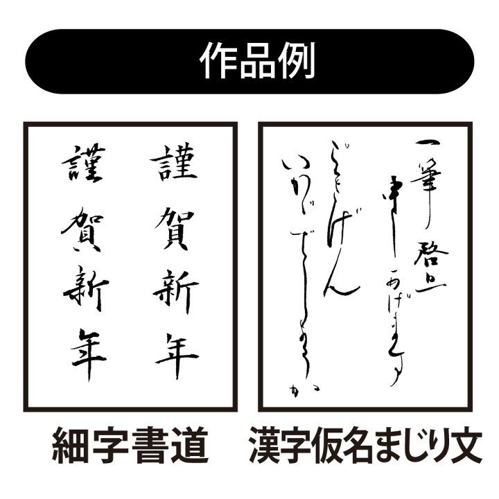 楽天市場 あかしや 書道用筆 花影 はなかげ As 151 書道筆 奈良筆 細筆 小筆 毛筆 かな用 漢字用 細字 仮名作品用 習字 中級者用 上級者用 買い替え 書写教室 趣味 ほどよい硬さ イタチ毛 馬毛 筆ネットショップ 楽天市場店