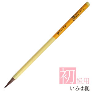 小筆 書道 筆置き 小学生の人気商品 通販 価格比較 価格 Com