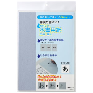 書道用品 小学生 書道用品の人気商品 通販 価格比較 価格 Com