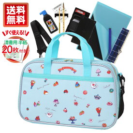 あかしや書道セット スイーツパーティー送料無料！半紙20枚付き[AF232-SP] 習字セット 書写教室 授業 小学生 女の子 女子 初心者 教材 フルセット フルオープン 水色 ライトブルー ミントブルー 2way 肩掛 かわいい おしゃれ 入学準備 小学校 全開 P5