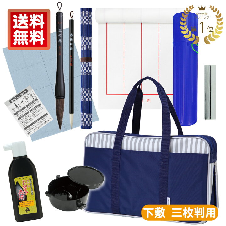 楽天市場】水書き用紙プレゼント！あかしや書初めフルセット 