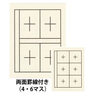 あかしや 下敷 規格判 白 4マス・6マス入り（したじき きかくばん しろ 4ます・6ますいり） AE-04 下敷き…