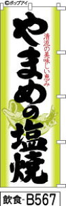 ̂ڂ  ܂߂̉Ă  (b567) Vv ͋ L`pi ܂Ŗڗ Wq As[͔Q ō ǂ݂₷ SIWi iM̂ڂ菤Wo^ԍ6807113j