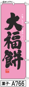 ̂ڂ  啟 (a766) Vv ͋ L`pi ܂Ŗڗ Wq As[͔Q ō ǂ݂₷ SIWi iM̂ڂ菤Wo^ԍ6807113j