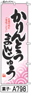 ̂ڂ  Ƃ܂񂶂イ (a798) Vv ͋ L`pi ܂Ŗڗ Wq As[͔Q ō ǂ݂₷ SIWi iM̂ڂ菤Wo^ԍ6807113j