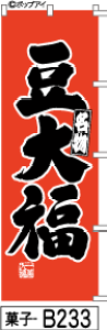 ̂ڂ  啟 (b233) Vv ͋ L`pi ܂Ŗڗ Wq As[͔Q ō ǂ݂₷ SIWi iM̂ڂ菤Wo^ԍ6807113j