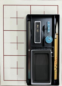 書道セット 大人向け/おうちで書道 K1Rセット(2024型)/大人の書道セット 本石硯入り