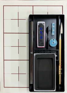 大人の書道セット おうちで書道 K1セット (仕様統一タイプ) 本石硯入り 書道セット 大人向け