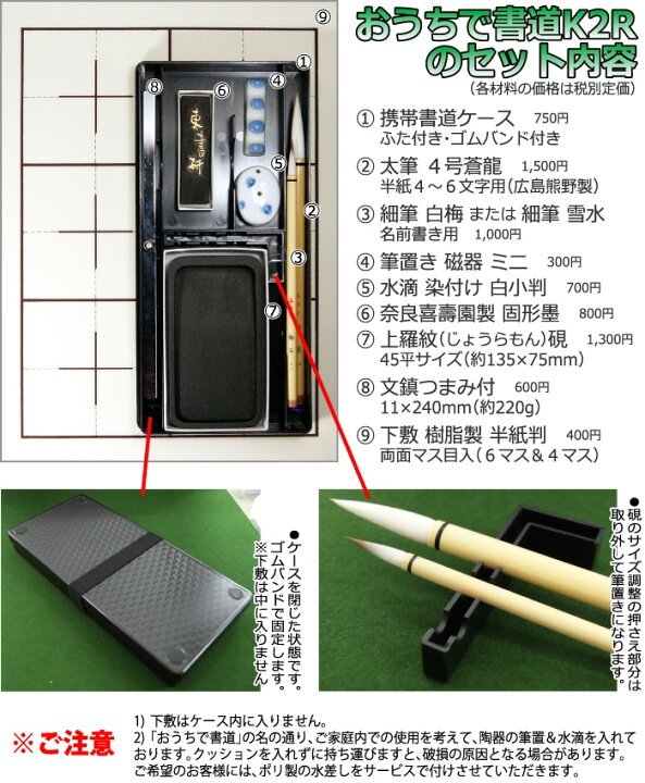 楽天市場 書道セット 大人向け おうちで書道 ｋ２ｒセット 中身がえらべる 大人の書道セット 本石硯入り 書道の里