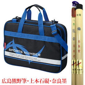 楽天市場 スポーツ 書道セット 男の子の通販