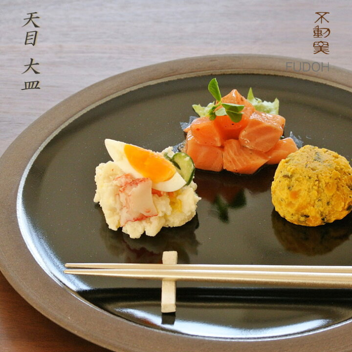 楽天市場】【箱入り】天目 大皿［モダン プレート 盛皿 黒 焼締 