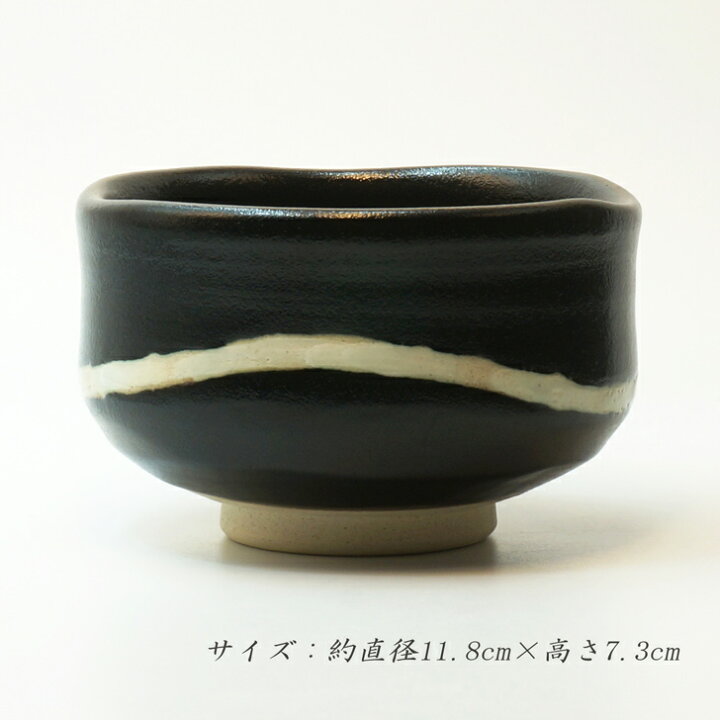 楽天市場】【箱入り】黒織部ライン 抹茶碗〈抹茶碗 伝統 モダン 