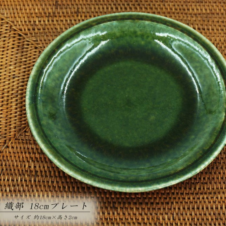 楽天市場】織部 18cm 皿【食器 モダン おしゃれ 皿 取皿 ケーキ皿 パン 